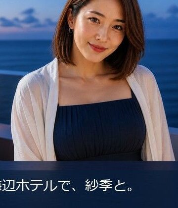 夏の海辺ホテルで、紗季と。｜d_819140
