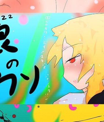 オオカミノウソ｜d_819516