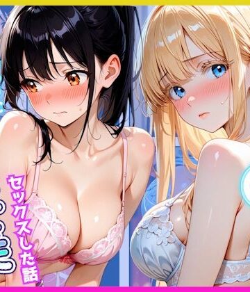 部活終わりに先輩とブラコン妹にご褒美セックスした話｜d_819545