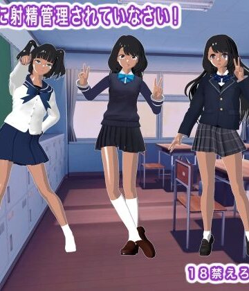 黒ギャルに射精管理されていなさい！｜d_819817