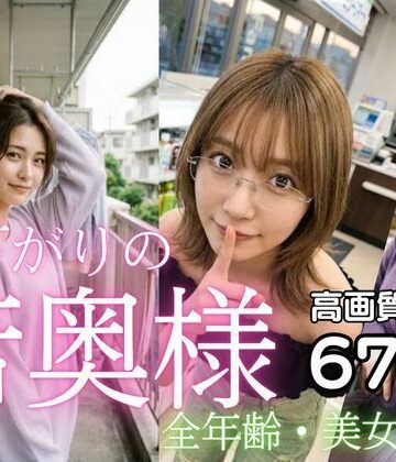 昼下がりの若奥様 全年齢向け美女名鑑｜d_819883