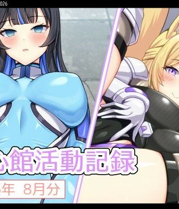 七心館活動記録44【2026年8月分】｜d_820086