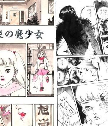 炎の魔少女｜d_820385