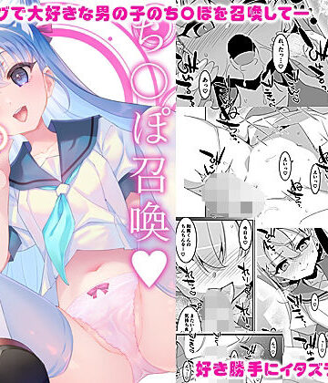 ち〇ぽ召喚魔法のリング｜d_820397
