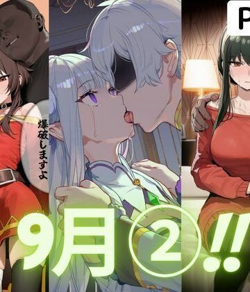 9月前半のまとめ 2｜d_820765