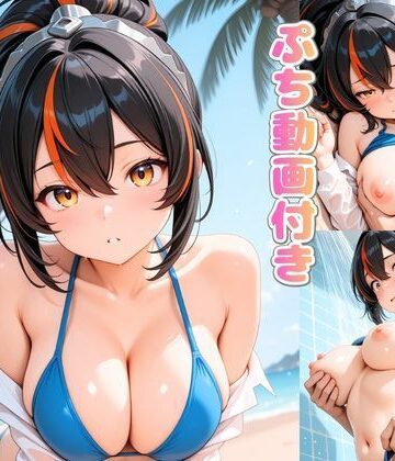 催● 海物語 〜ゼンゼ□ 朱〇（シ〇エン）編〜 終わらない白日の悪夢｜d_821516