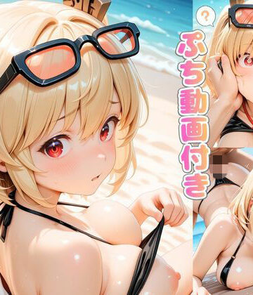 催● 海物語 〜ゼンゼ□ バーニス・ホ〇イト編〜 終わらない白日の悪夢｜d_821530