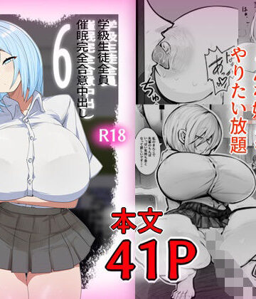 学級生徒全員催●完全中出し合意6｜d_821677