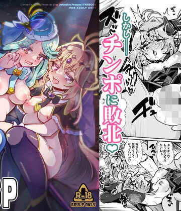 エクシャド絶頂凌●｜d_821717