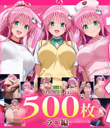 デリヘルヒロイン -ラ〇編-｜d_821786