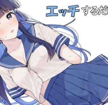 青木れ〇かとエッチするだけの話。｜d_822595