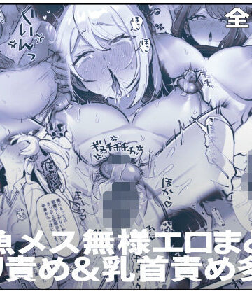 雑魚メス無様エロまとめ（クリ責め＆乳首責め多め）｜d_822643