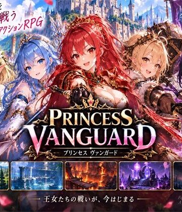 Princess Vanguard全年齢版｜d_823044