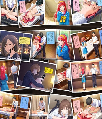 ハメられたマッサージ とき○モ1，2編495ページ（45p漫画×11冊 同展開）｜d_823125
