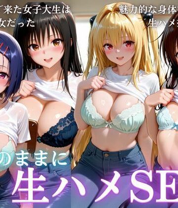 女子大生家庭教師の変態生ハメ授業 Vol.2｜d_823212