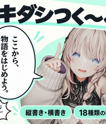 フキダシつく〜る！【漫画・CG集・AI画像等の大量の画像ファイル向け、フキダシ作成を超高速に！】｜d_823277