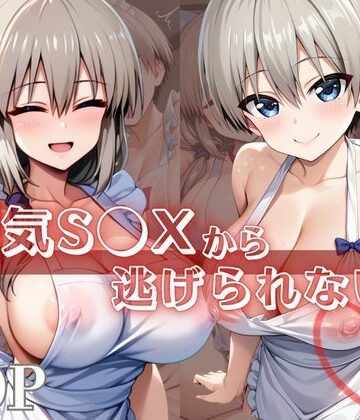 浮気S●Xから逃げられない！〜宇○花＆宇○月編〜｜d_823355