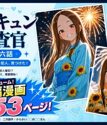 CG漫画『胸キュン捜査官』第六話｜d_823516