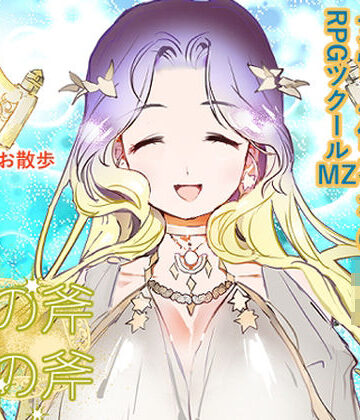金の斧銀の斧｜d_823559