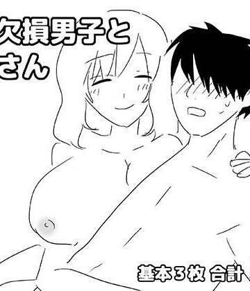 ロボ欠損男子とお姉さん｜d_823877