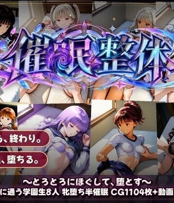 催●整体 〜とろとろにほぐして、堕とす〜｜d_824437