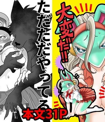 ちいさくなっても大変だ！｜d_824955