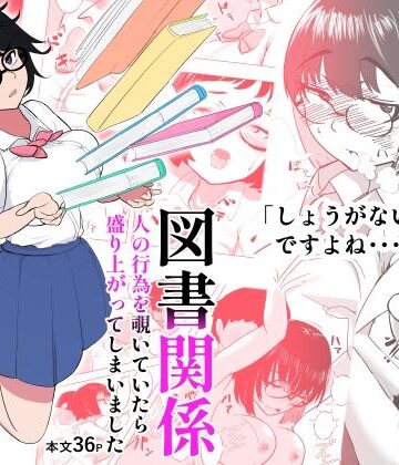 図書関係｜d_825014