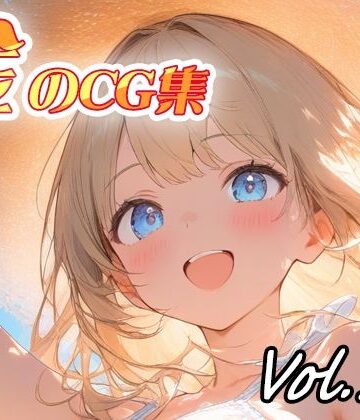 金のCG集vol14｜d_825263