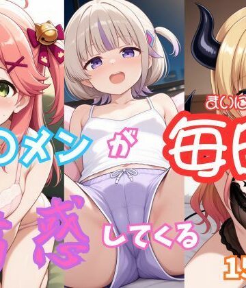 【ホ〇ライブ】部屋着のホ〇メンが毎日俺を誘惑してくる【150枚収録】｜d_825671