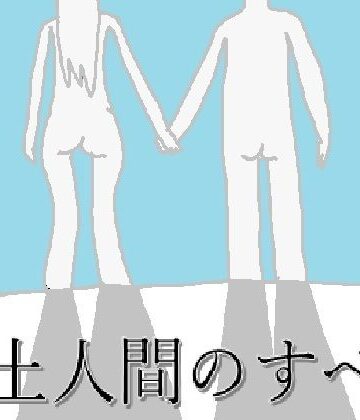 粘土人間のすべて｜d_825912