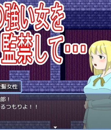 監禁部屋から逃げれない1｜d_826067