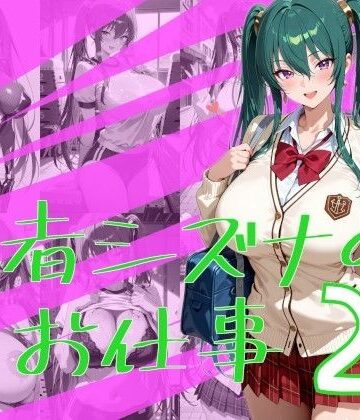 忍者シズナのお仕事2｜d_827399