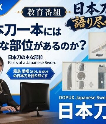パンチラガチャ★霧島 愛唯（きりしま めい）『日本刀を語り尽くす』第1章-まず「日本刀とは何か」を知る（007-日本刀一本にはどんな部位があるのか？）｜d_827527