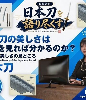 パンチラガチャ★霧島 愛唯（きりしま めい）『日本刀を語り尽くす』第1章-まず「日本刀とは何か」を知る（009-日本刀の美しさはどこを見れば分かるのか？）｜d_828467