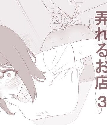 自由にアナルを弄れるお店3｜d_828505