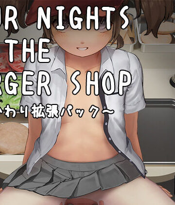 【DLC】Four Nights at the Burger Shop 〜おかわり拡張パック〜｜d_829054