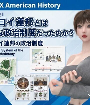 パンチラガチャ★西陣郁奈（にしじんかな）強豪予備校『DOPUX（ドピュックス）』で大学受験生向け講座（世界史）を教える名物講師！（Vol.009:イロコイ連邦とはどんな政治制度だったのか？）｜d_829564
