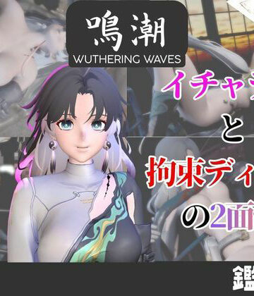 【なんと5本】鳴潮の鑑心とたっぷり楽しむ特大パック【鳴潮】｜d_745979