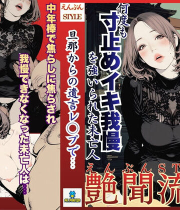 艶聞流儀 01話｜d_768065