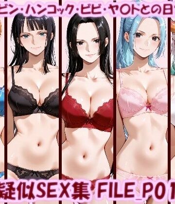 主観疑似SEX集 FILE_P01-05 ナ〇・ロビン・ハンコック・ビビ・ヤ〇トとの日常えっち｜d_819801