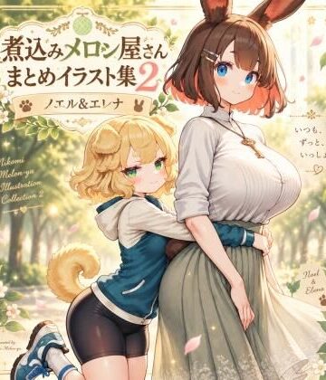 煮込みメロン屋さんまとめイラスト集2｜d_824341