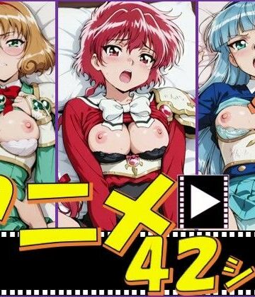 マジックナイトガールズ【42シーン】｜d_825436