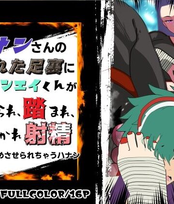 ルオンさんの汚れた足裏にシュンエイくんが蹴られ、踏まれ、シゴかれ射精！最後は舐めさせられちゃうハナシ｜d_827164