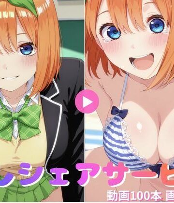 推しシェアサービス 四〇【動画集＆CG集】｜d_827764
