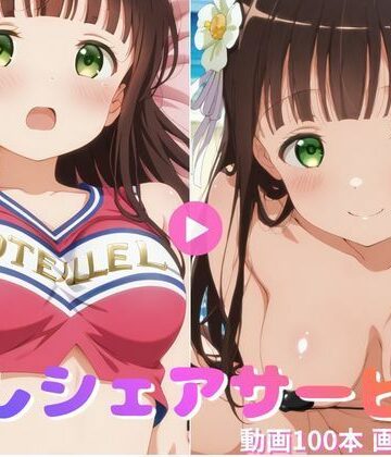 推しシェアサービス 千〇【動画集＆CG集】｜d_827766