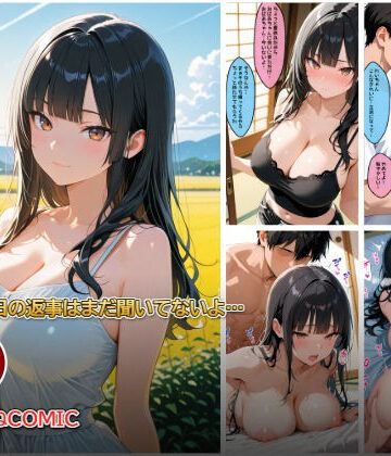 れいと幼馴染との再会〜止まっていた二人の想いが動き出す夏｜d_827776