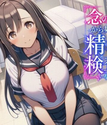 「念のため」から始まる精密検査｜d_828230
