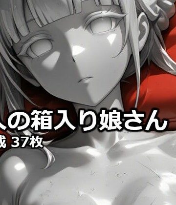 商人の箱入り娘さん｜d_828253