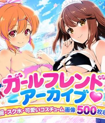 2026/09 にじげんリフレ・アーカイブ｜d_828560