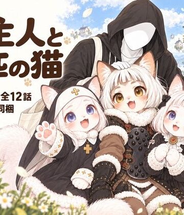 ご主人と3匹の猫｜d_828719